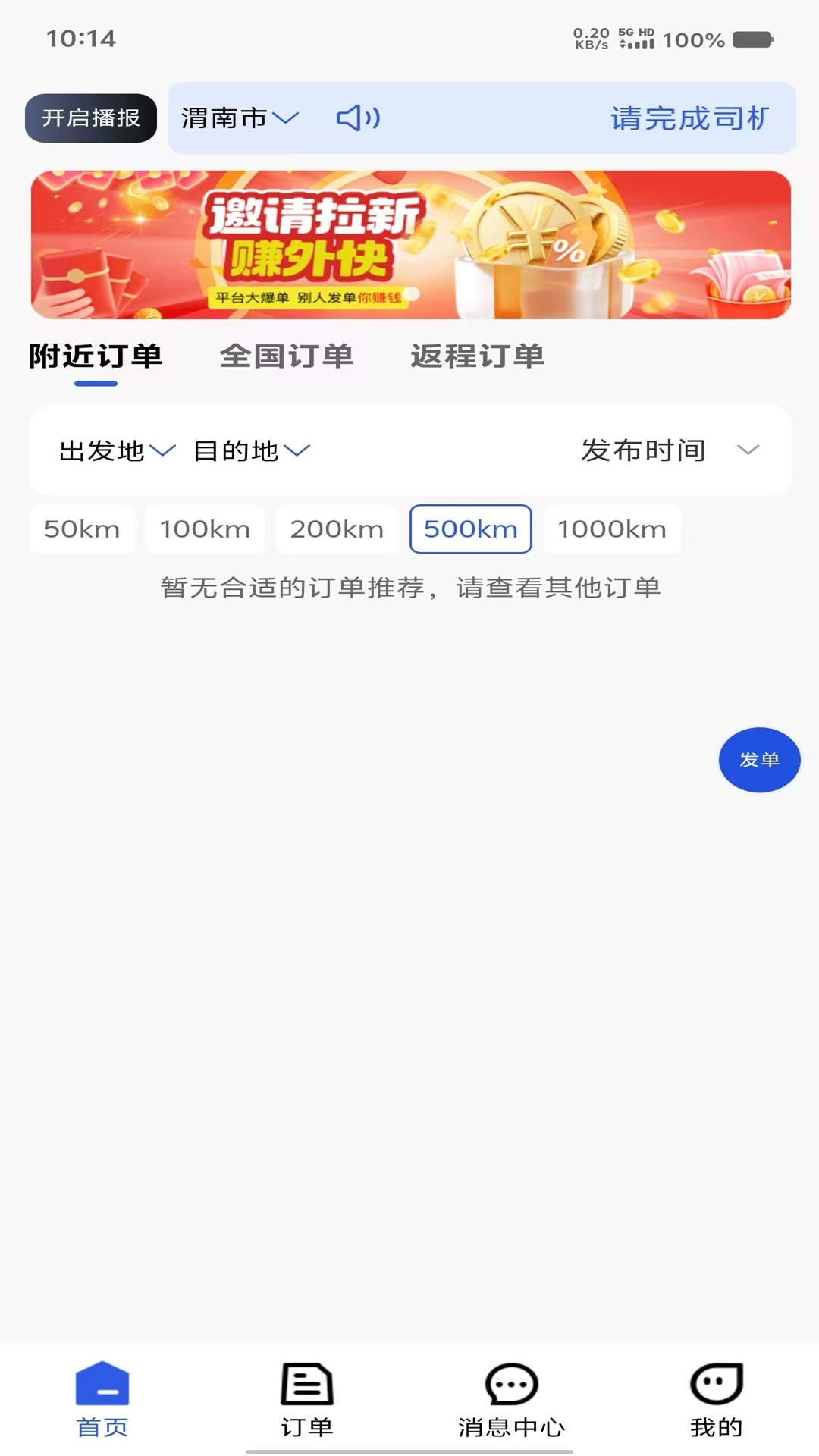 
帮拖车司机
