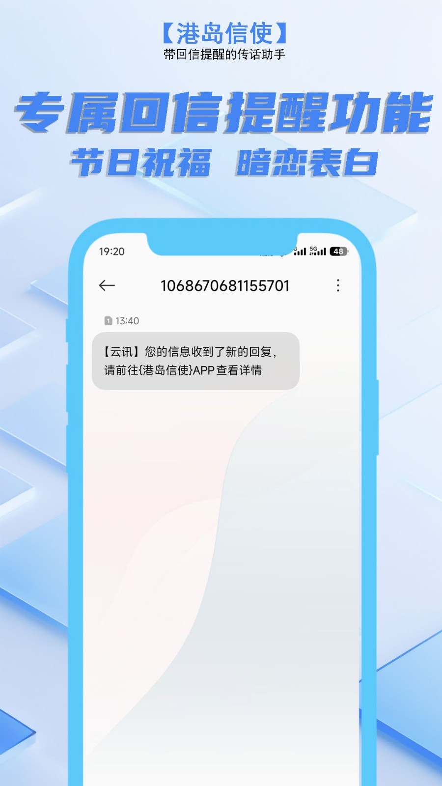 
港岛信使