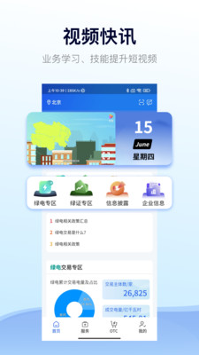
e交易app