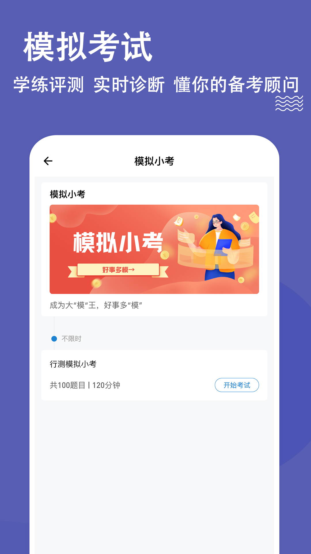 
辅警练题狗