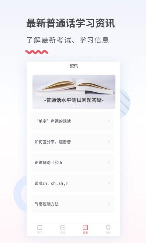 
易甲普通话