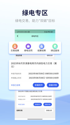 
e交易app