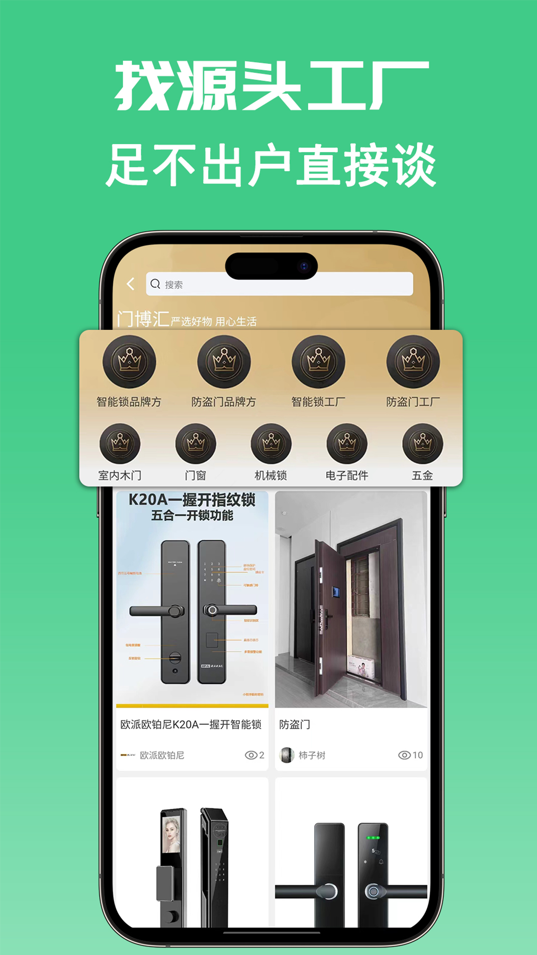
门博汇app