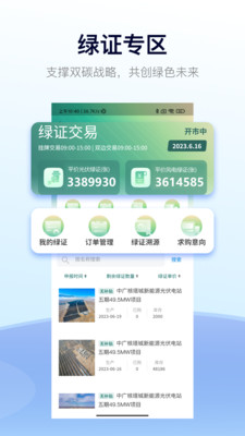 
e交易app