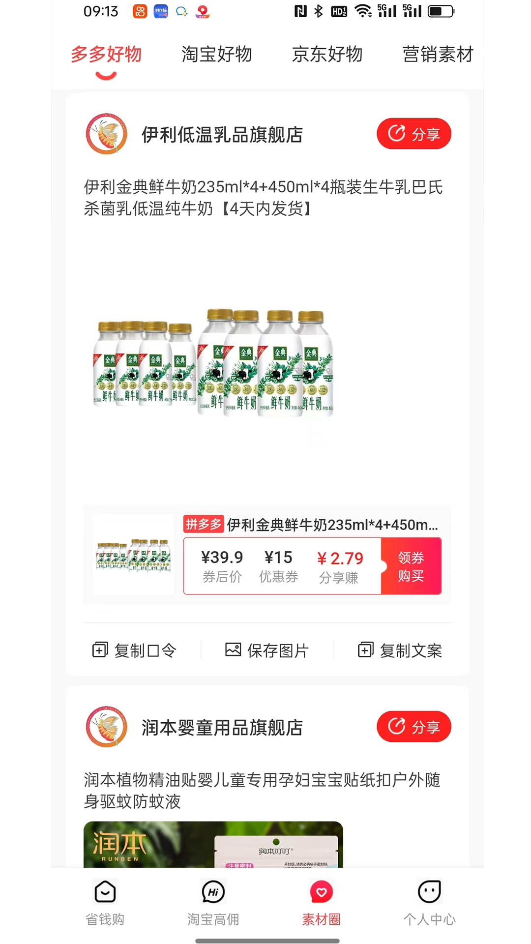 
化蝶星选