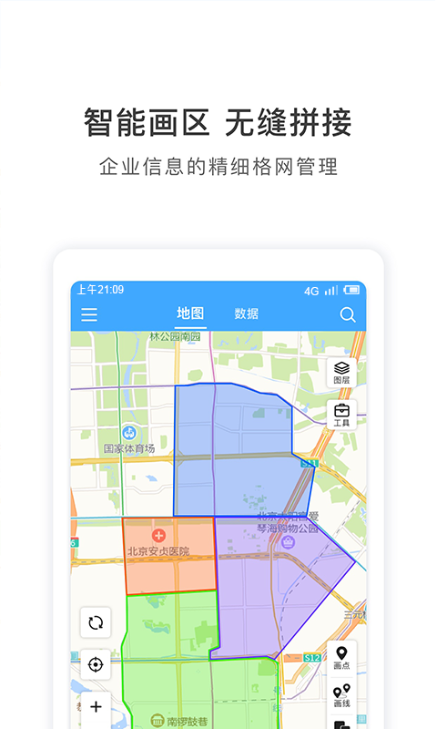 
地图慧行业版