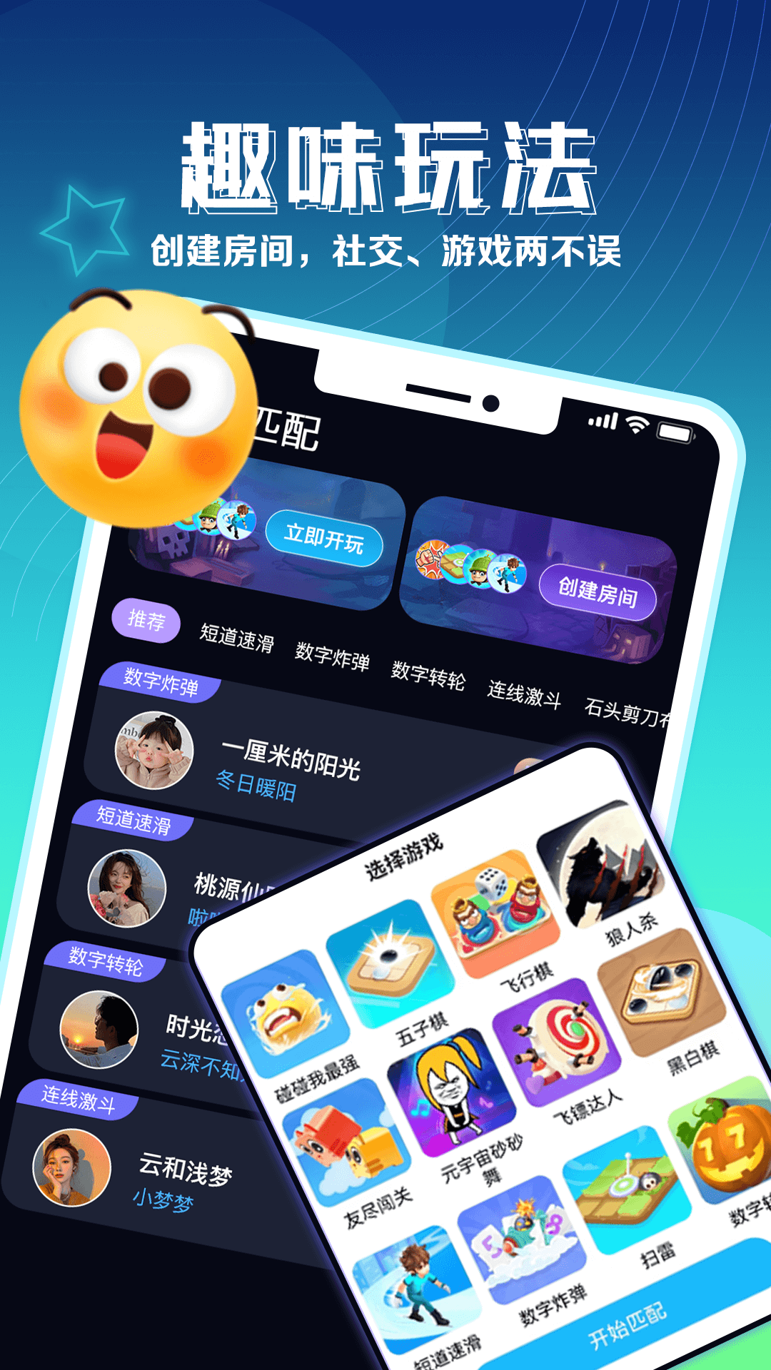 
枕聊语音