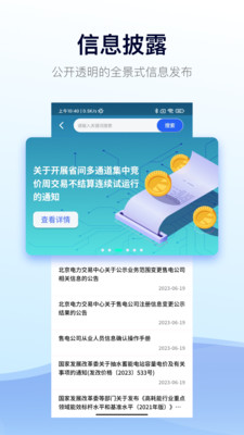 
e交易app