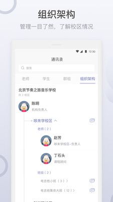 
九拍教师app