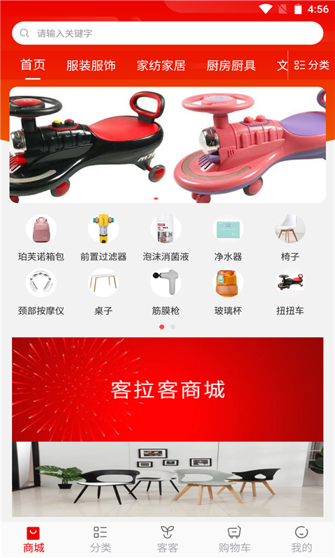 
客拉客app