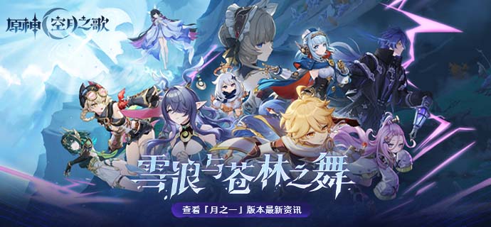 原神无主的命星怎么用