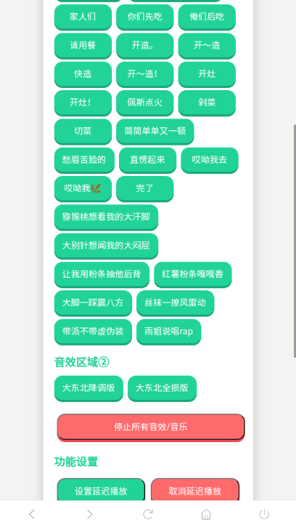 
雨姐语音盒