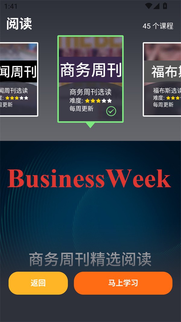 
从零开始学英语最新版