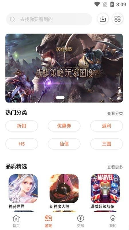 61游戏手游