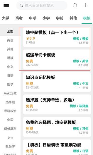 Anji记忆卡