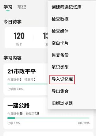 Anji记忆卡