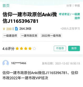 Anji记忆卡