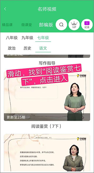 精准教学通学生版