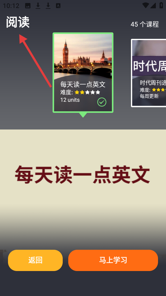 从零开始学英语最新版
