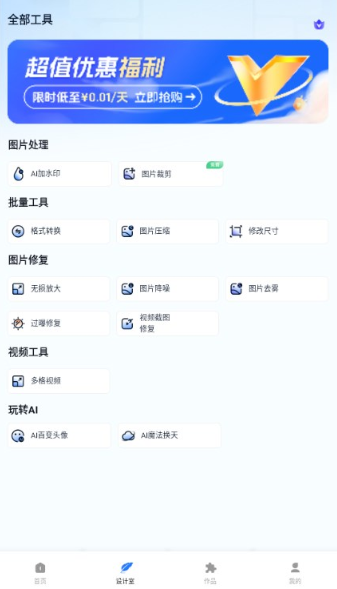 趣拼图
