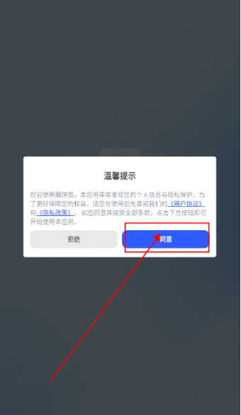 趣拼图