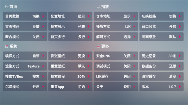 涵萌box电视版