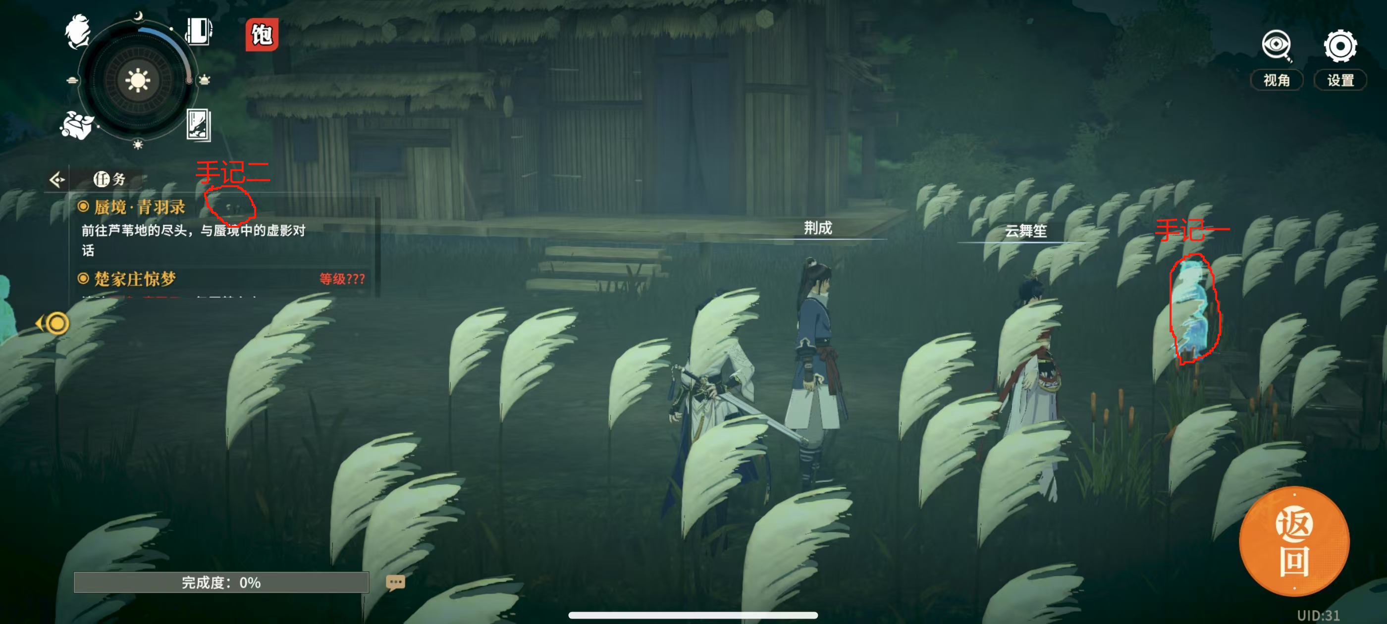 《对决！剑之川》蜃境青玉录攻略