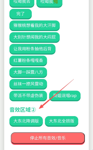 雨姐语音盒