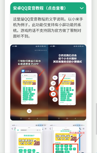 雨姐语音盒