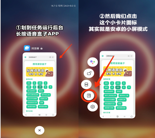 雨姐语音盒
