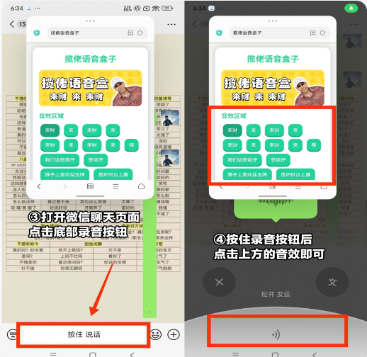雨姐语音盒