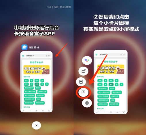 雨姐语音盒