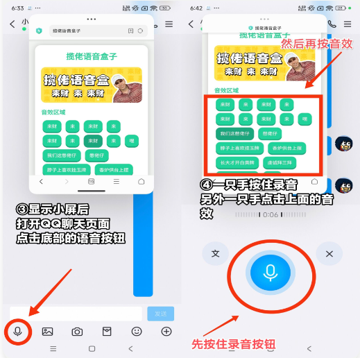 雨姐语音盒