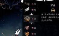 《空洞骑士：丝之歌》罗盘工具获得方法介绍