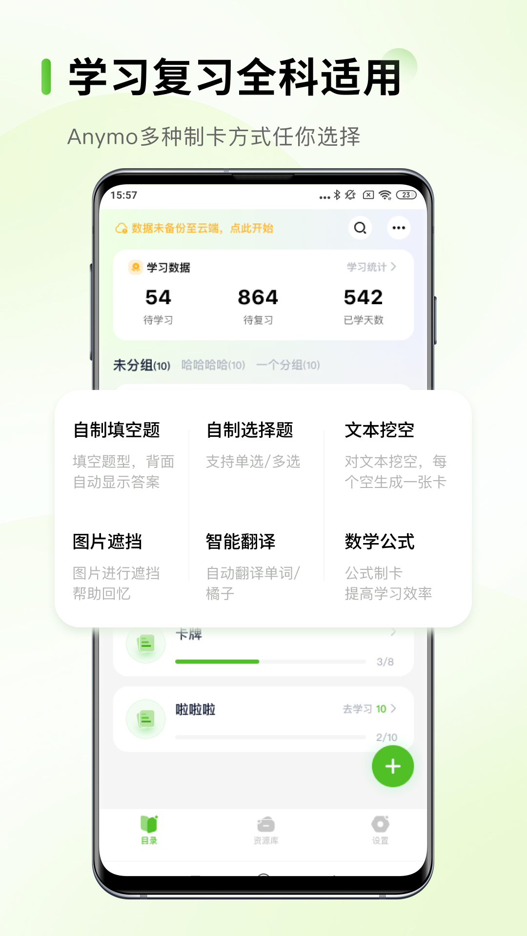 
Anji记忆卡