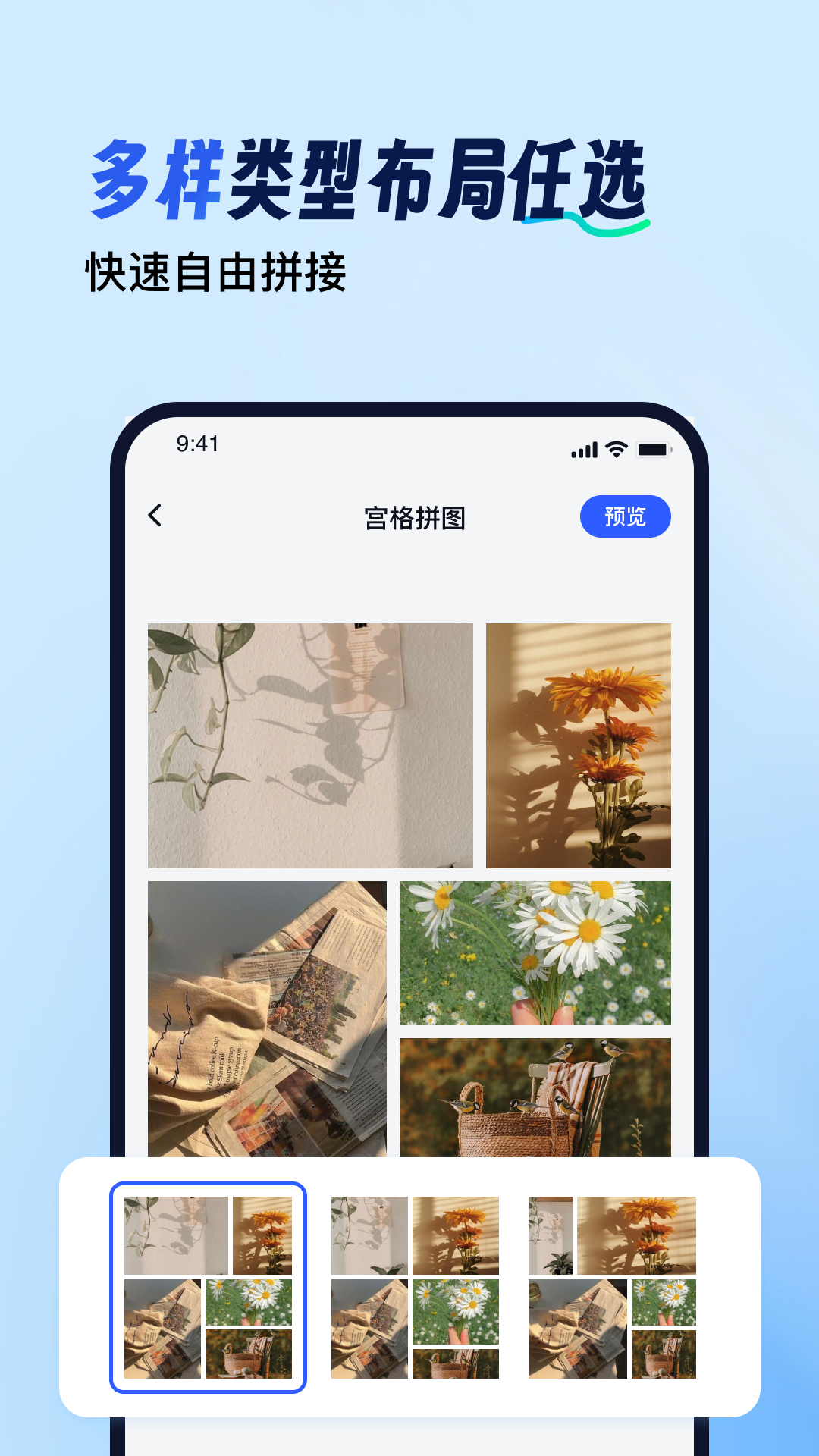 
趣拼图