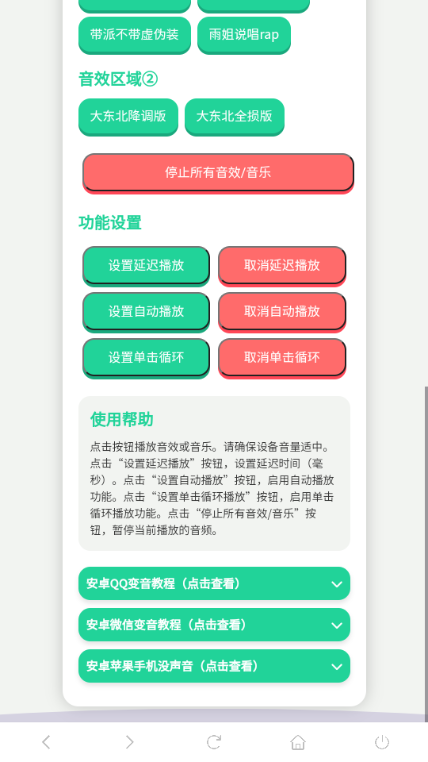 
雨姐语音盒