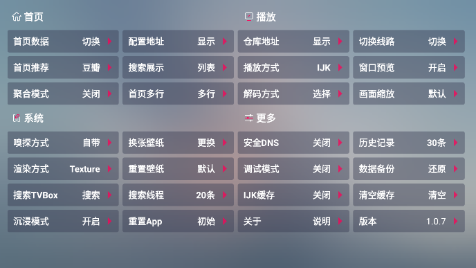 
涵萌box电视版