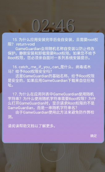 
万能脱壳工具