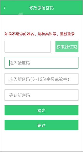 
精准教学通学生版