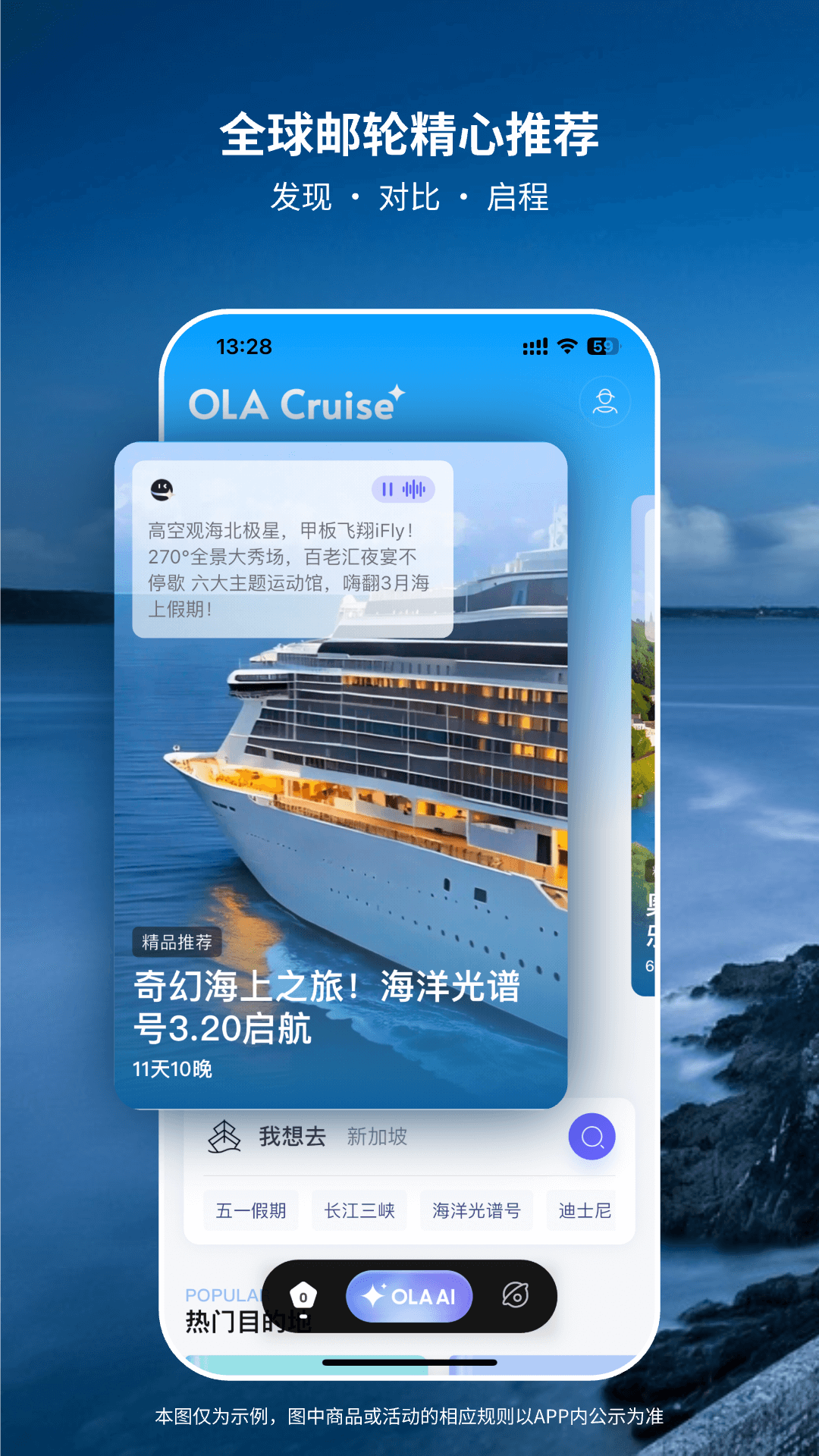 
OLA Cruise