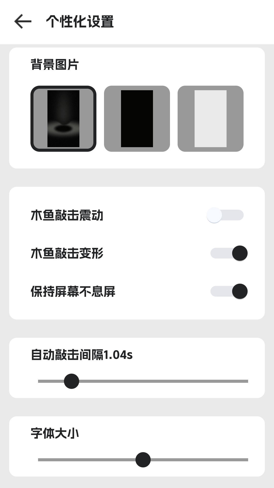 
幽幽木鱼