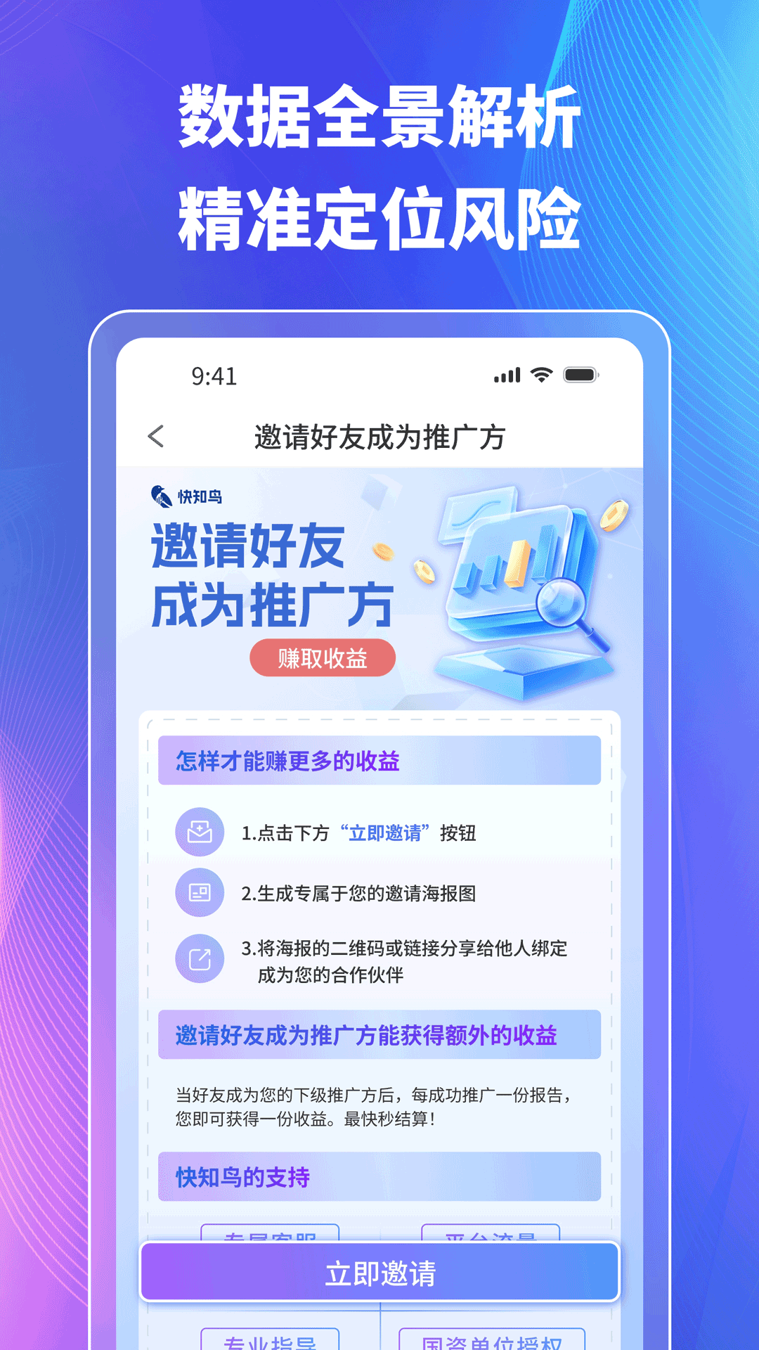
快知鸟