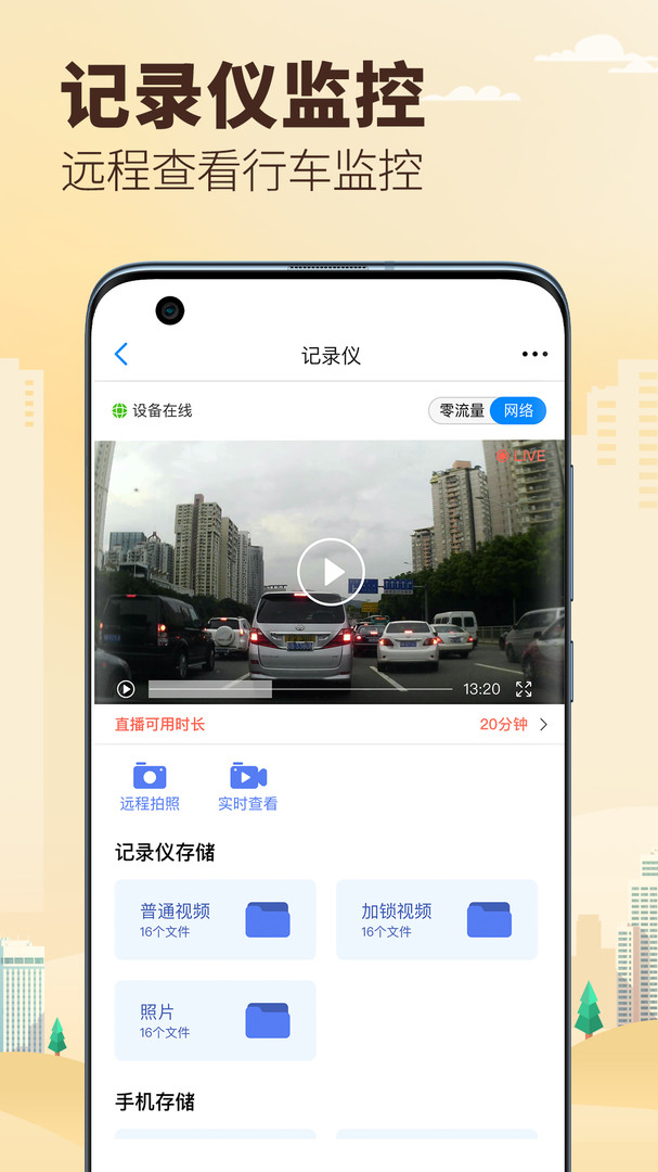 
兜风app
