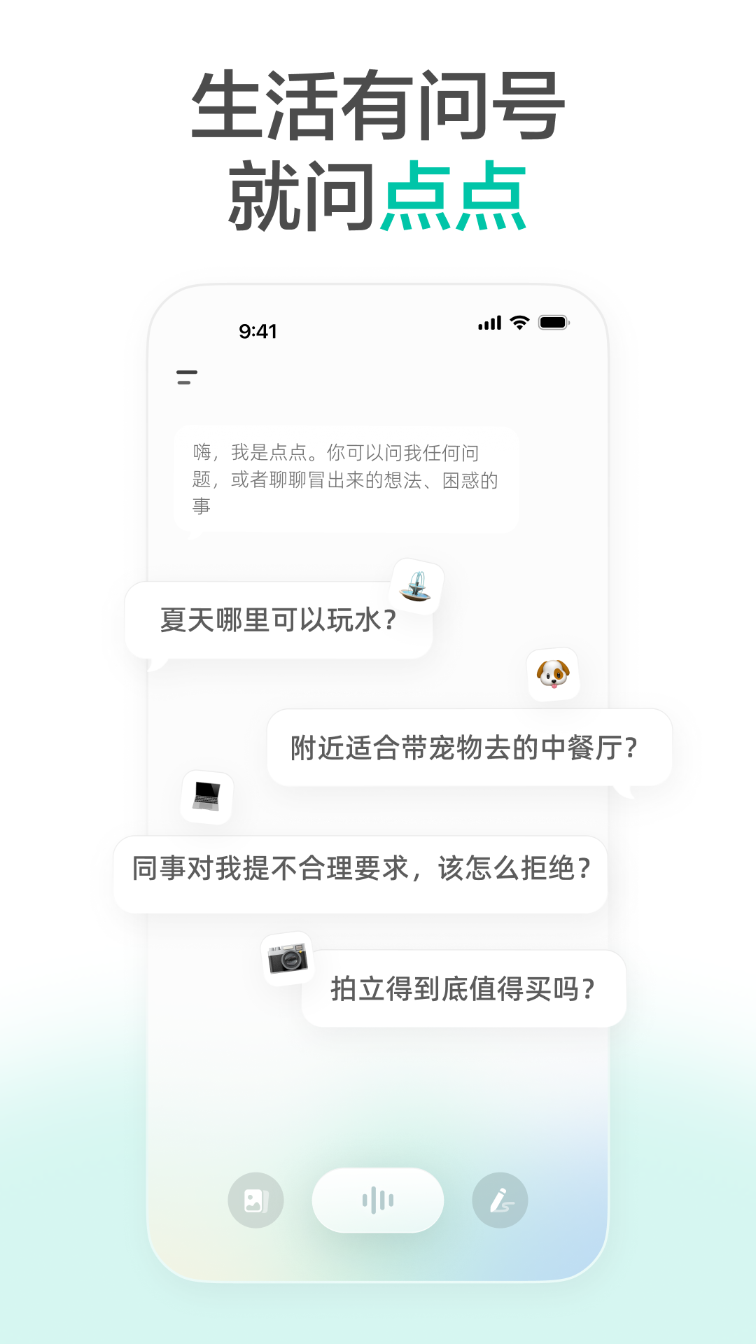 
点点搜索