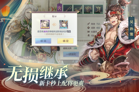 
三国志幻想大陆