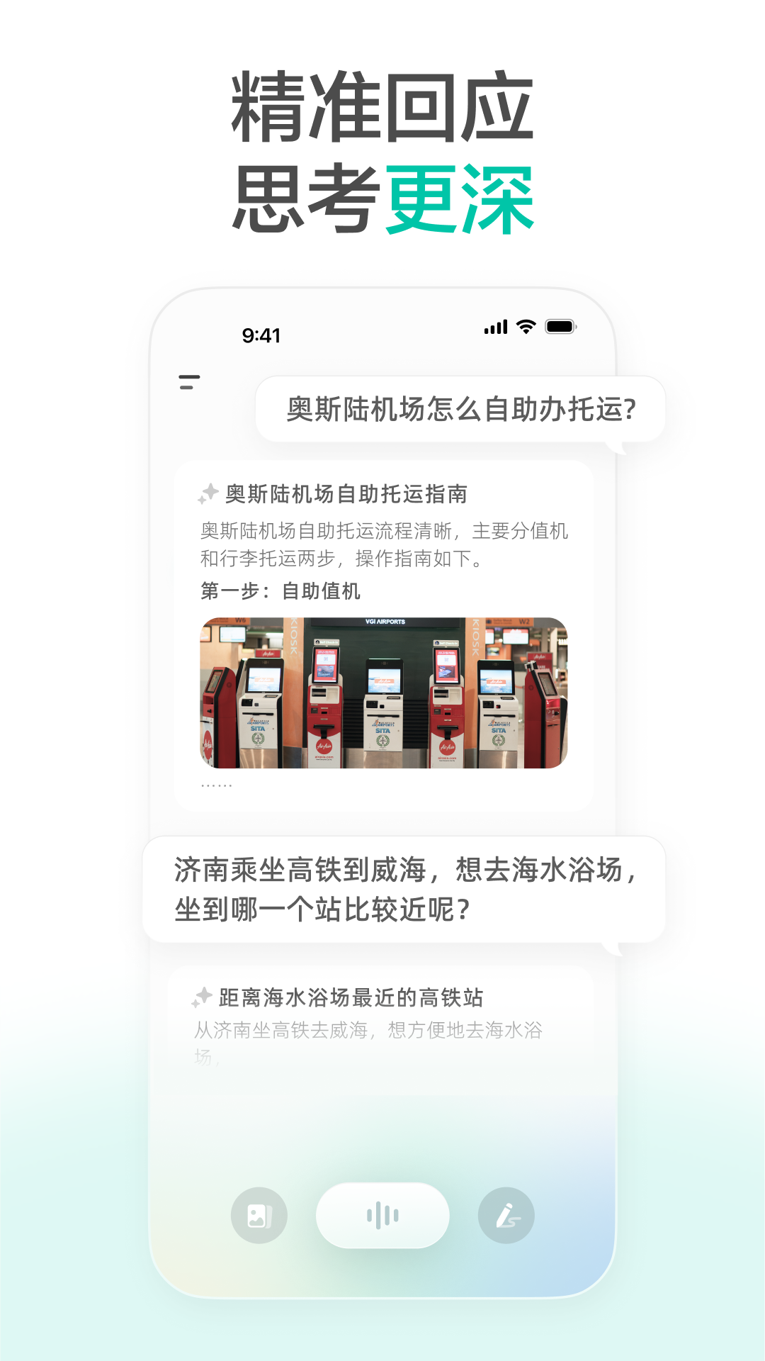 
点点搜索