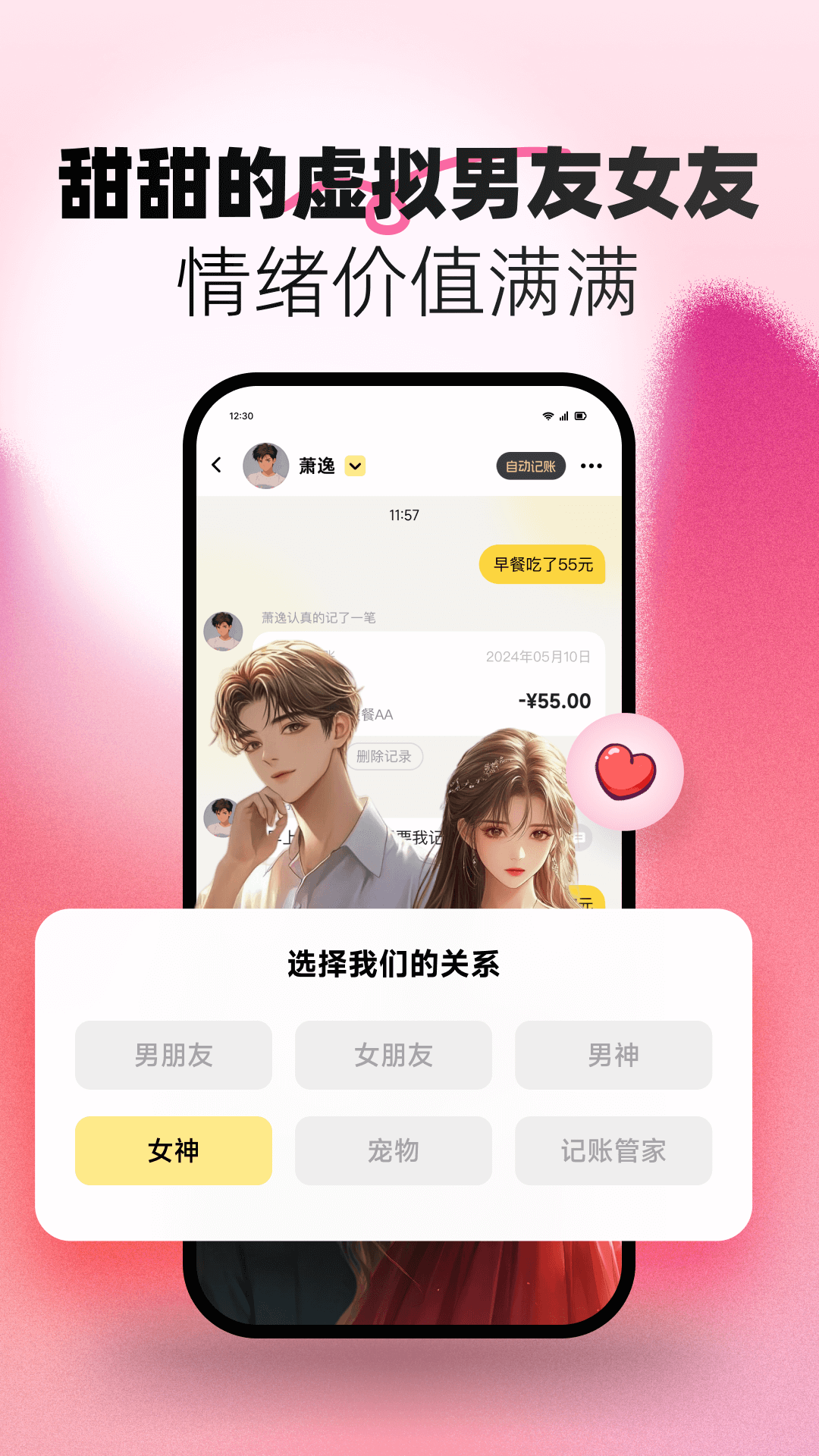 
小乖记账