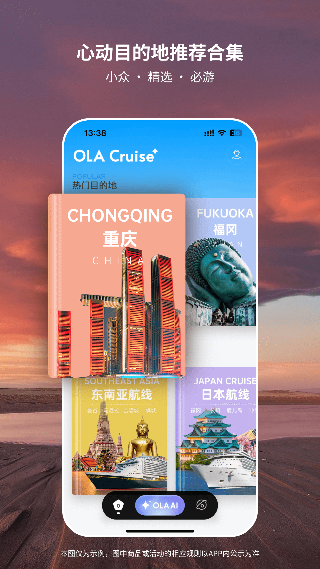 
OLA Cruise