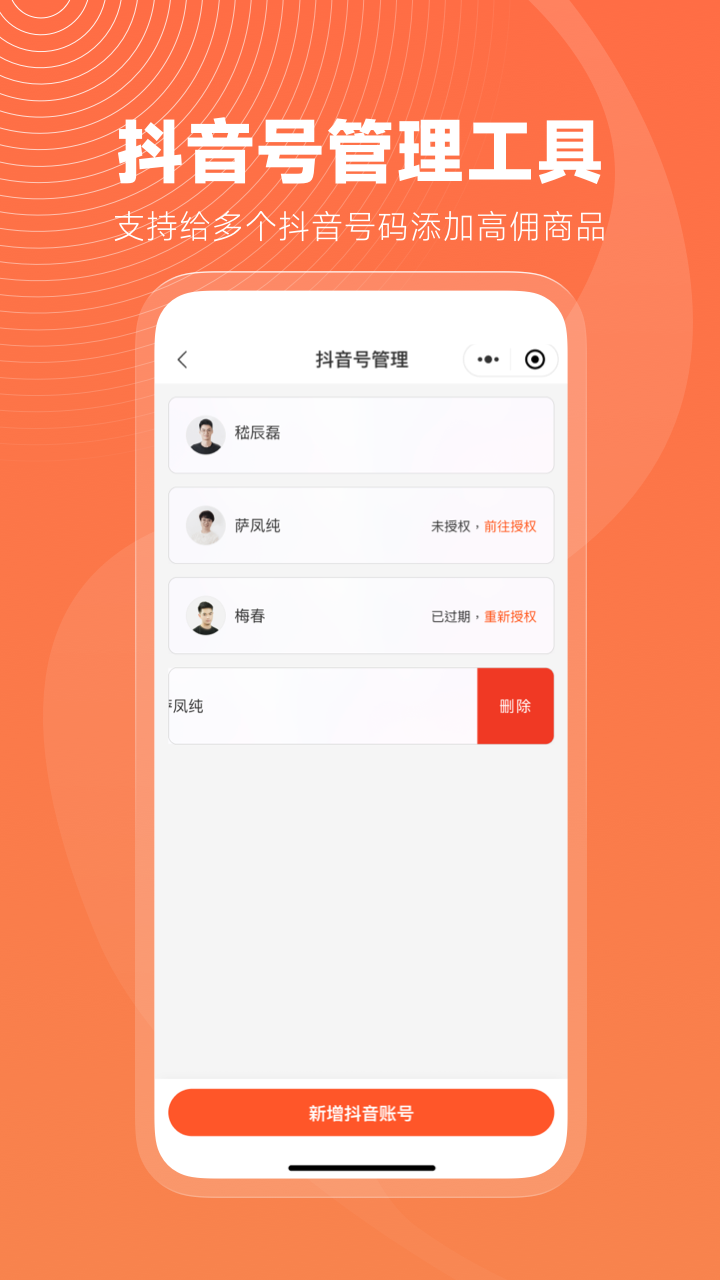 
蝉选app